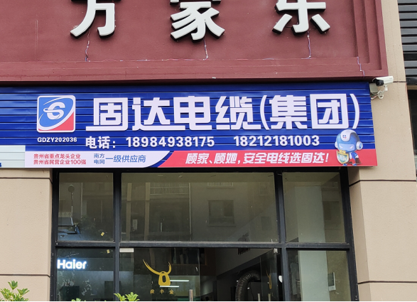 jinnianhui67门店展示